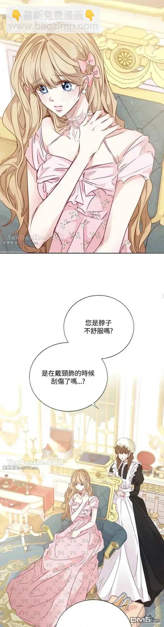 《小姐请跟我劫婚》第59话 第14页