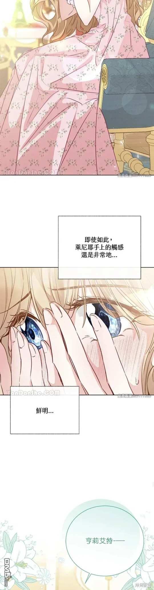 《小姐请跟我劫婚》第59话 第17页