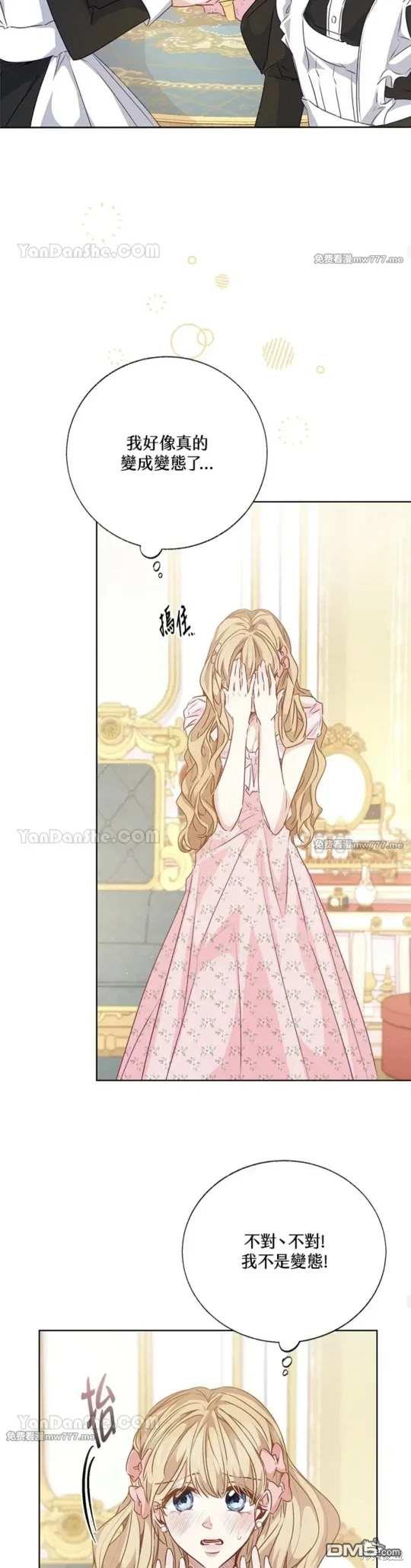 《小姐请跟我劫婚》第59话 第19页