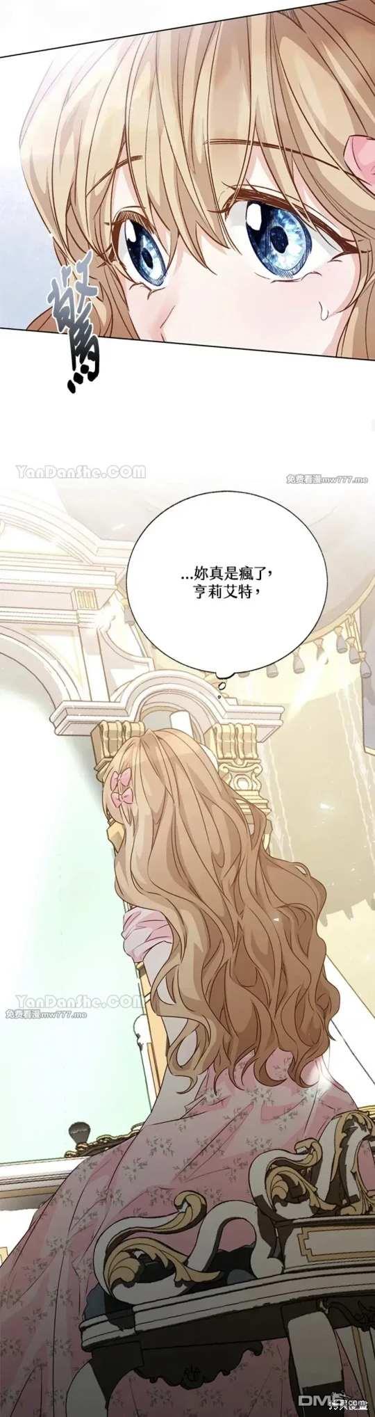 《小姐请跟我劫婚》第59话 第23页