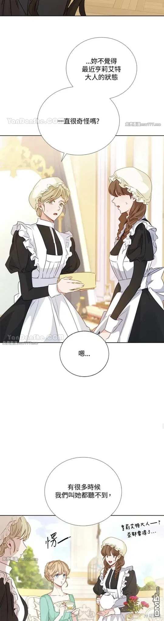 《小姐请跟我劫婚》第59话 第26页