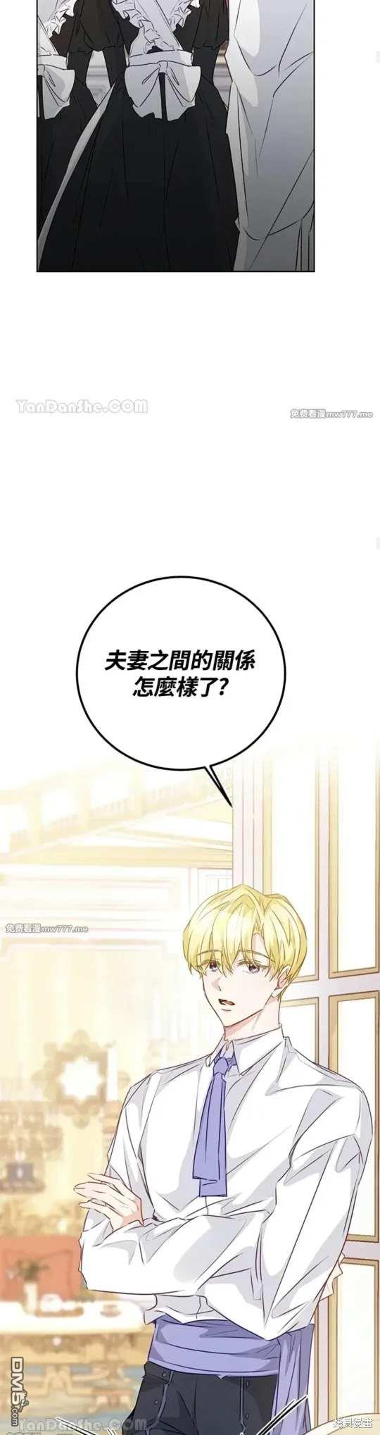《小姐请跟我劫婚》第59话 第28页