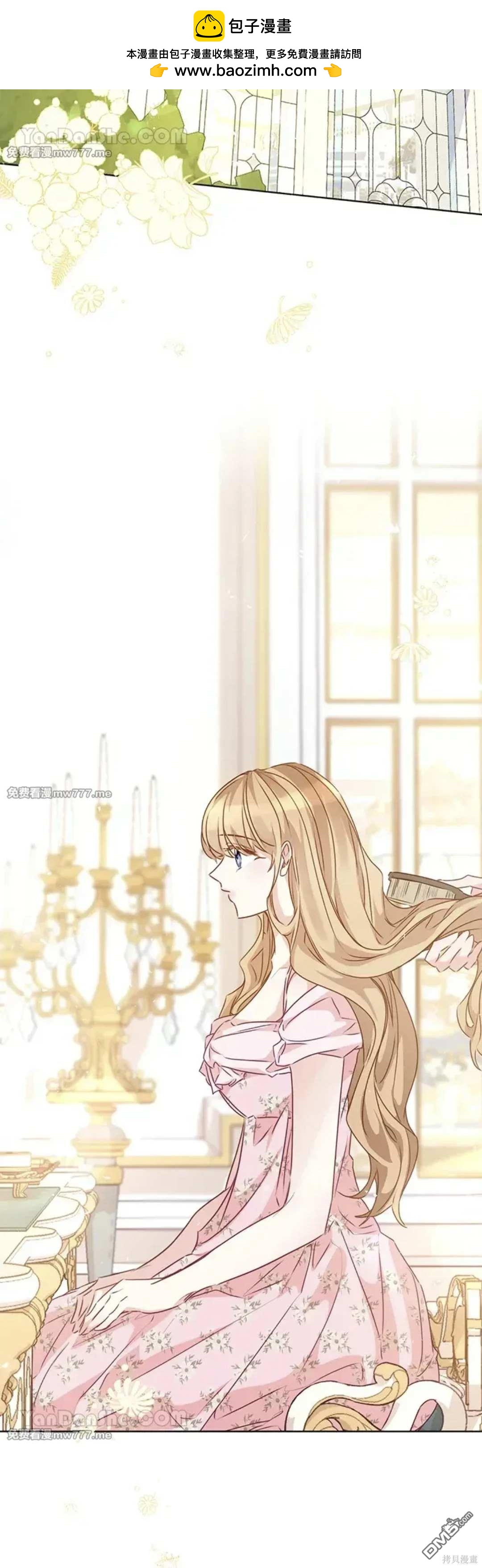 《小姐请跟我劫婚》第59话 第2页