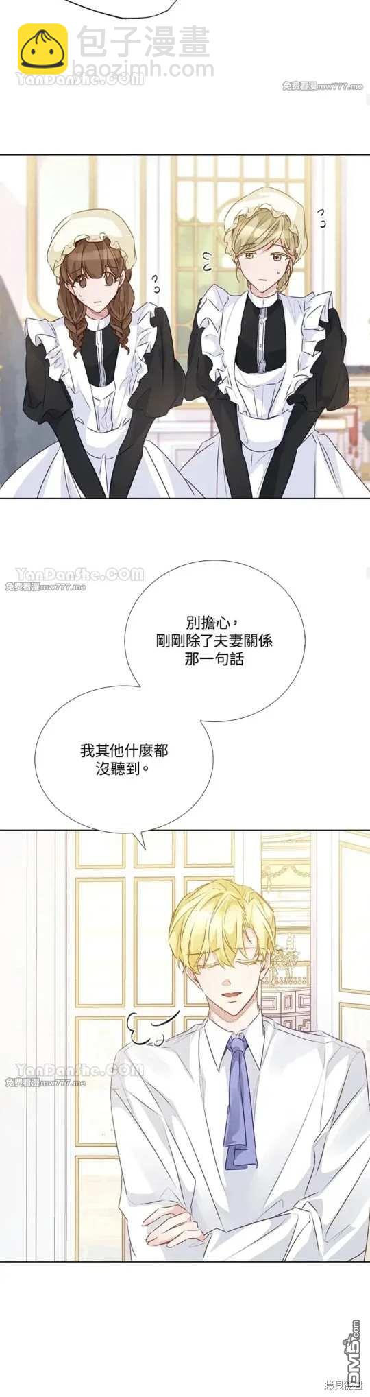 《小姐请跟我劫婚》第59话 第30页