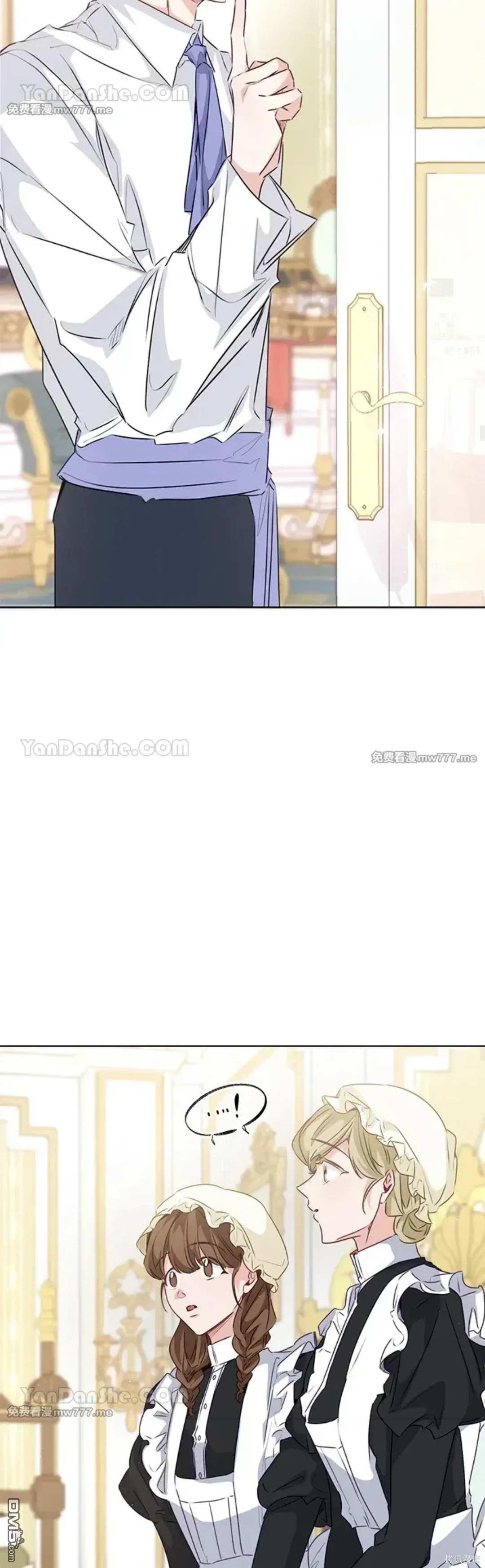 《小姐请跟我劫婚》第59话 第32页