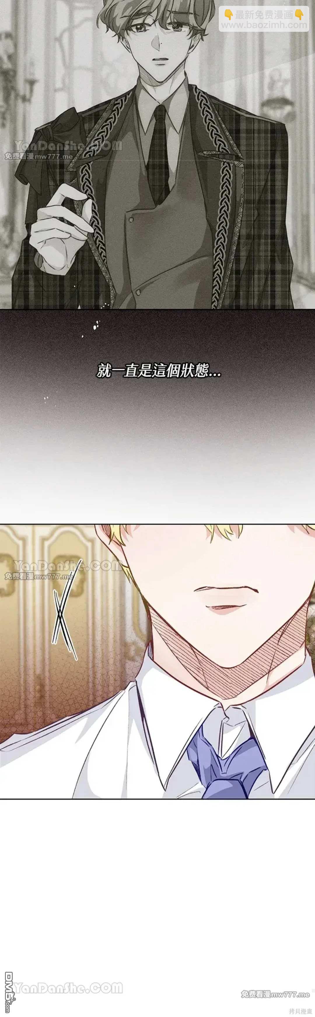《小姐请跟我劫婚》第59话 第36页
