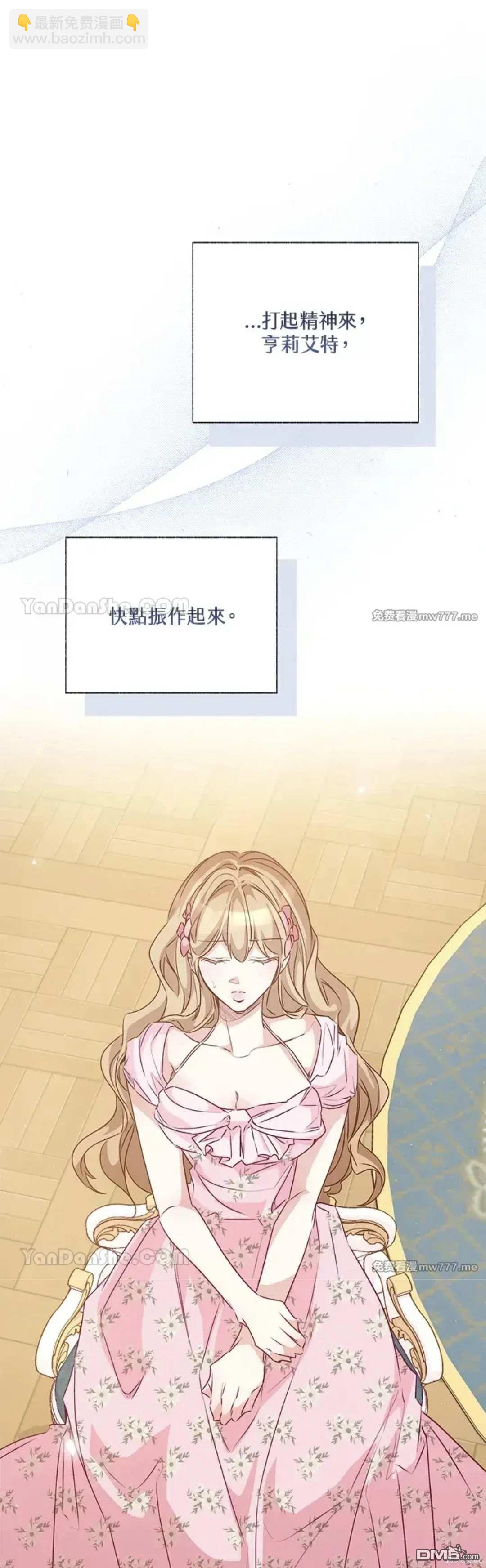 《小姐请跟我劫婚》第59话 第37页