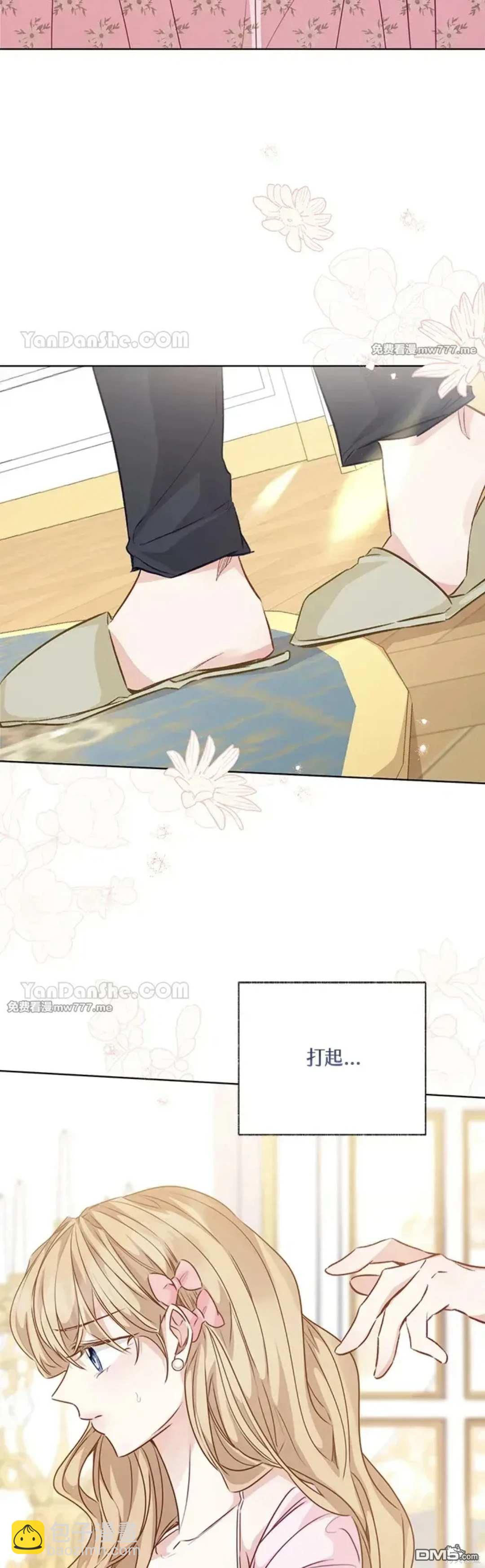 《小姐请跟我劫婚》第59话 第38页