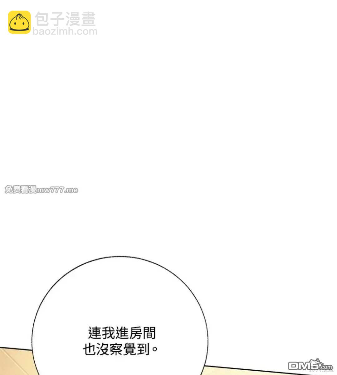 《小姐请跟我劫婚》第59话 第41页