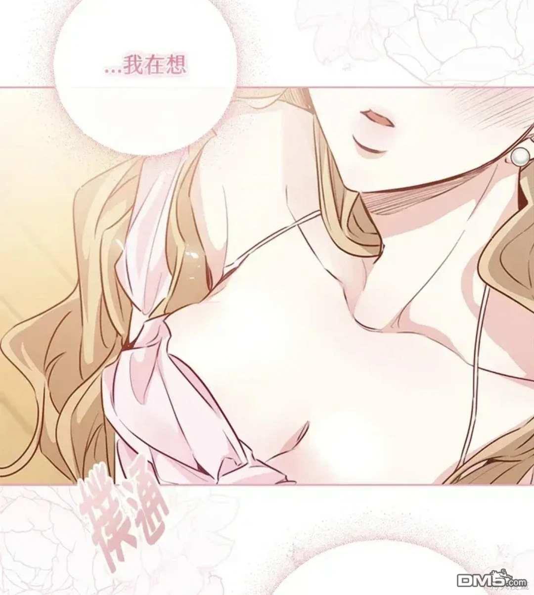 《小姐请跟我劫婚》第59话 第44页