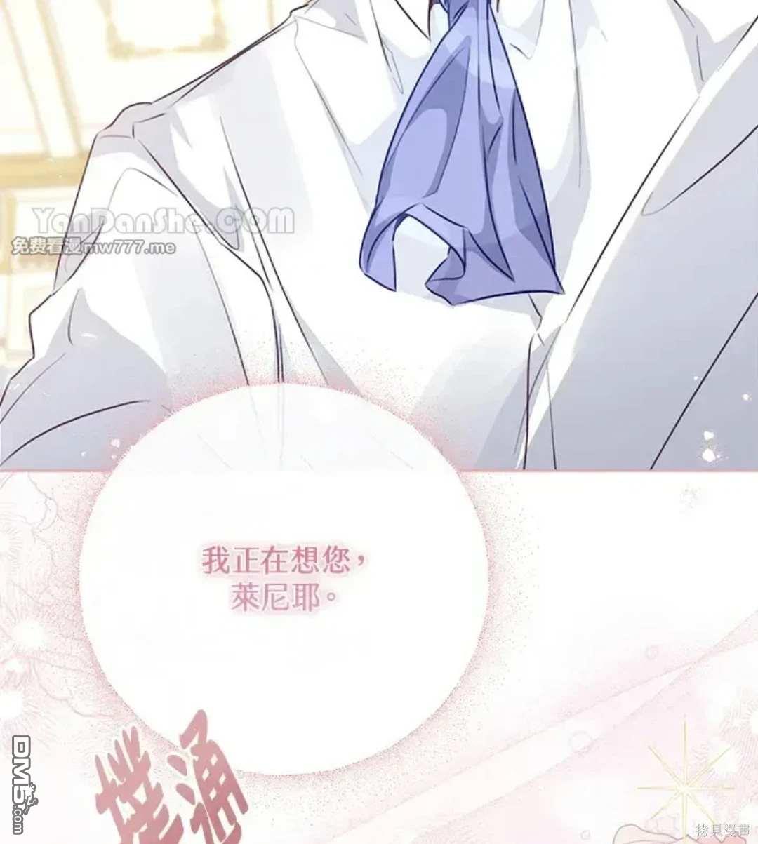 《小姐请跟我劫婚》第59话 第46页