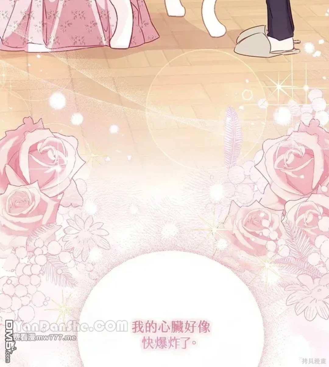 《小姐请跟我劫婚》第59话 第49页