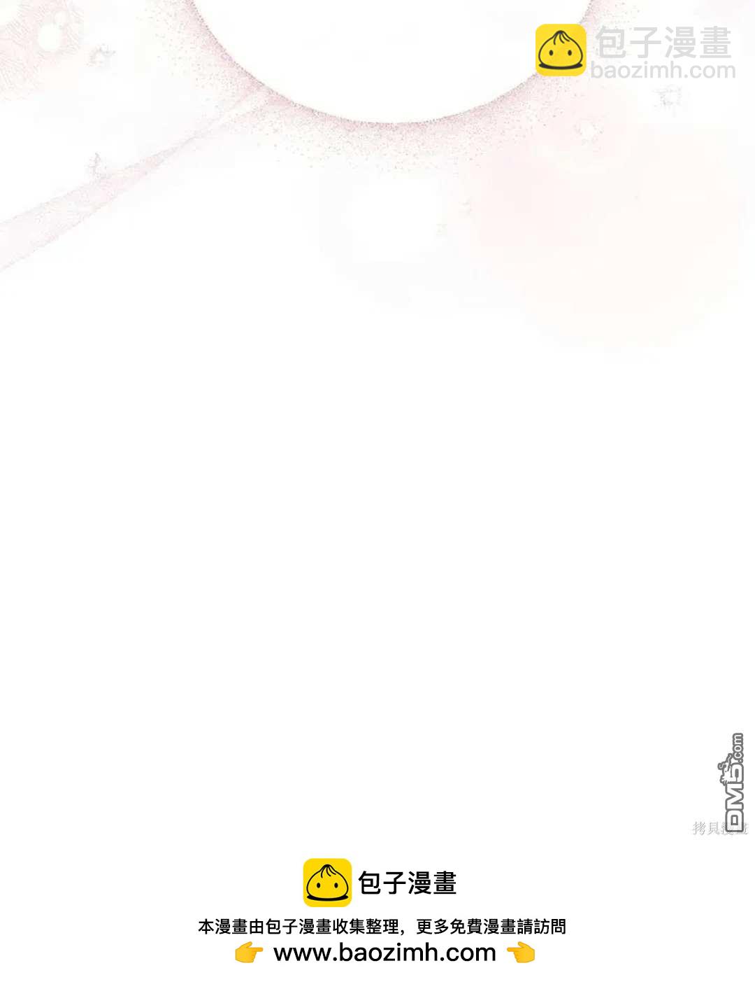 《小姐请跟我劫婚》第59话 第50页