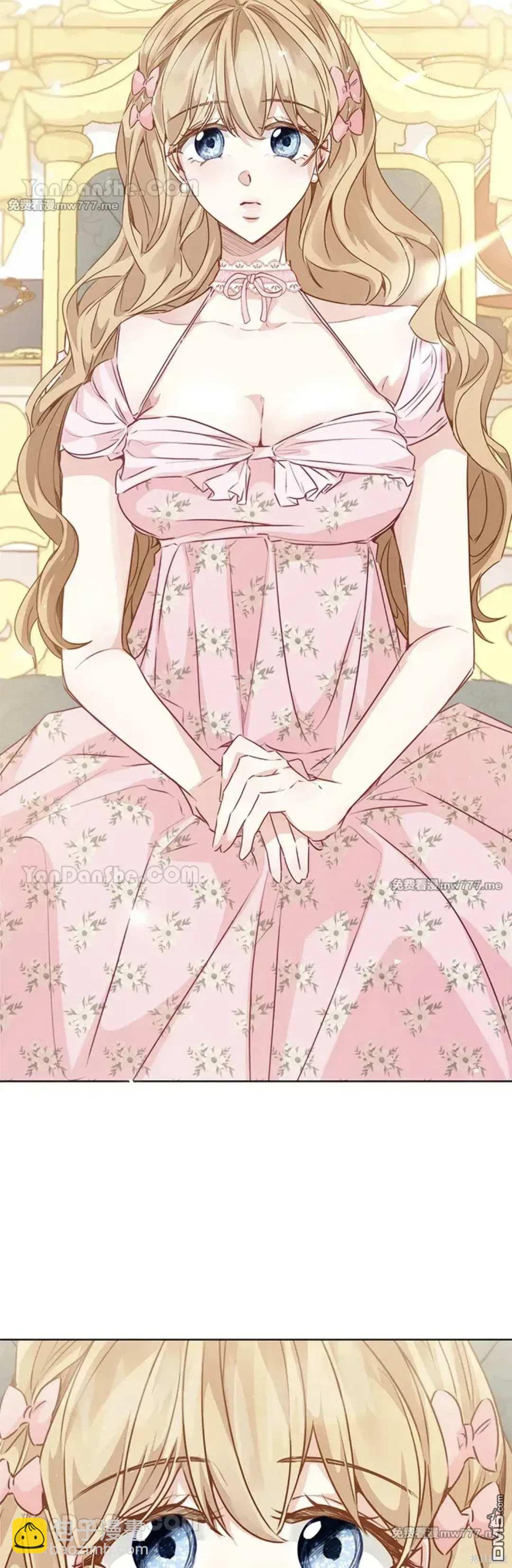 《小姐请跟我劫婚》第59话 第8页