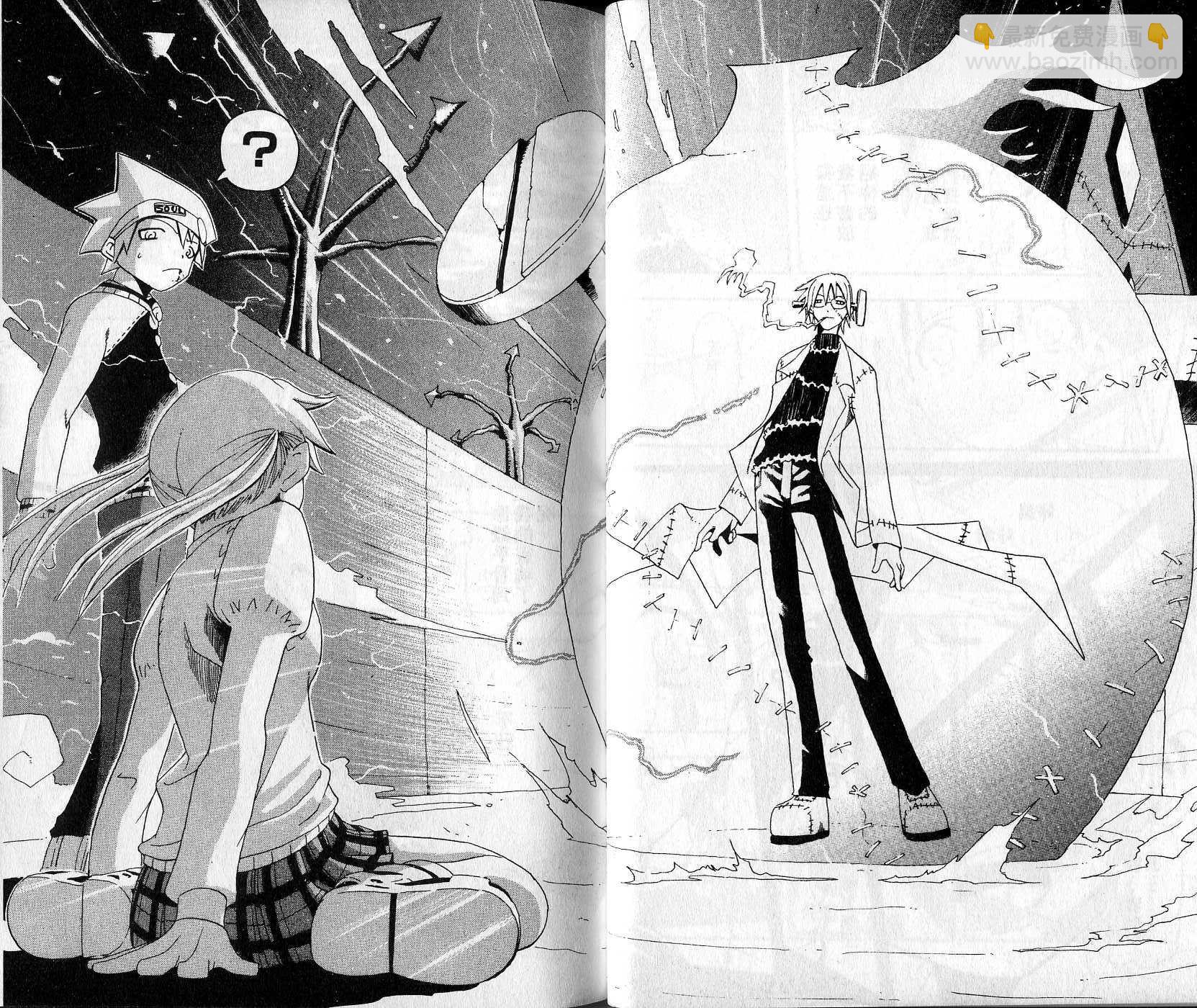 《噬魂师》第2卷 第21页
