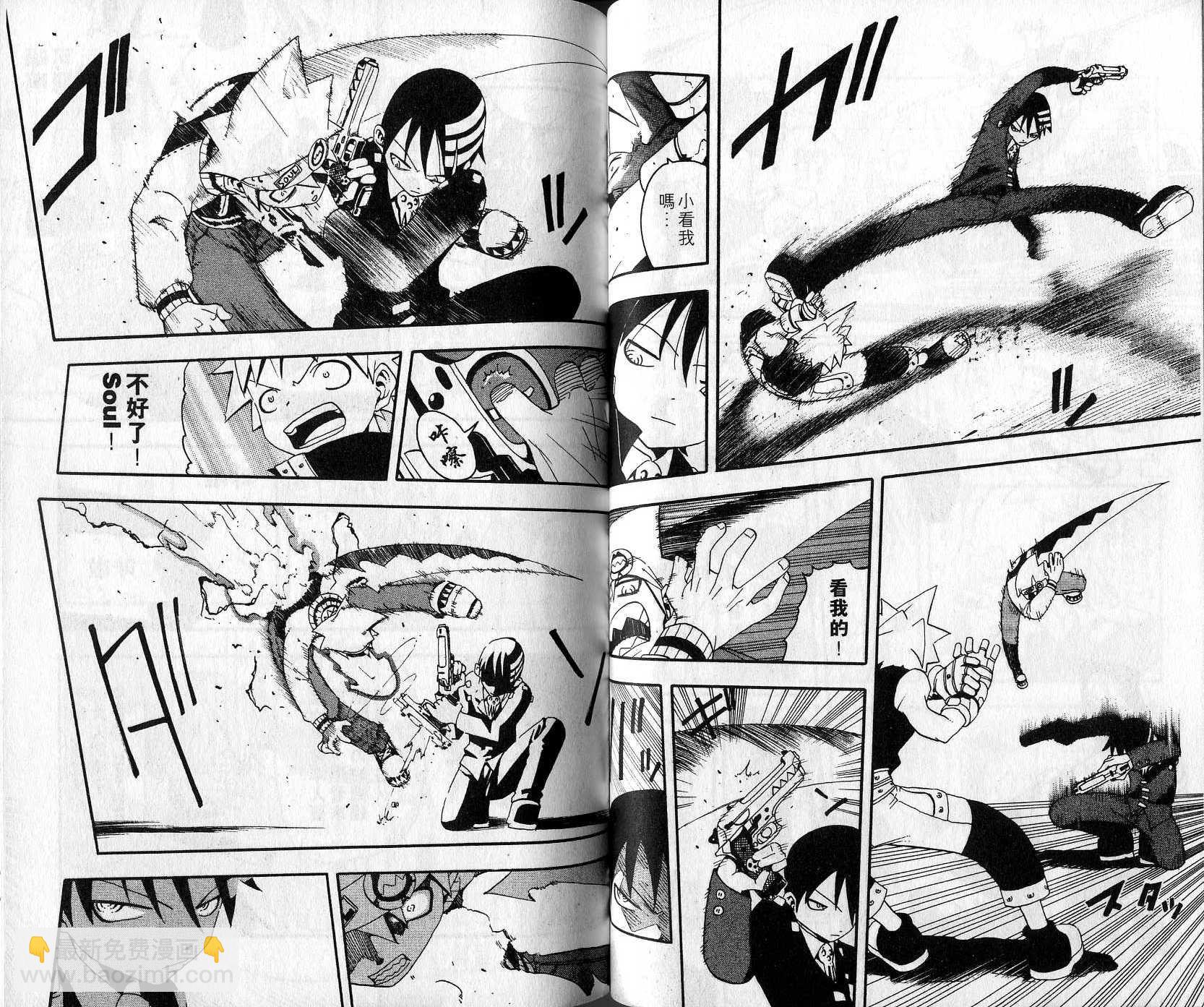 《噬魂师》第2卷 第40页