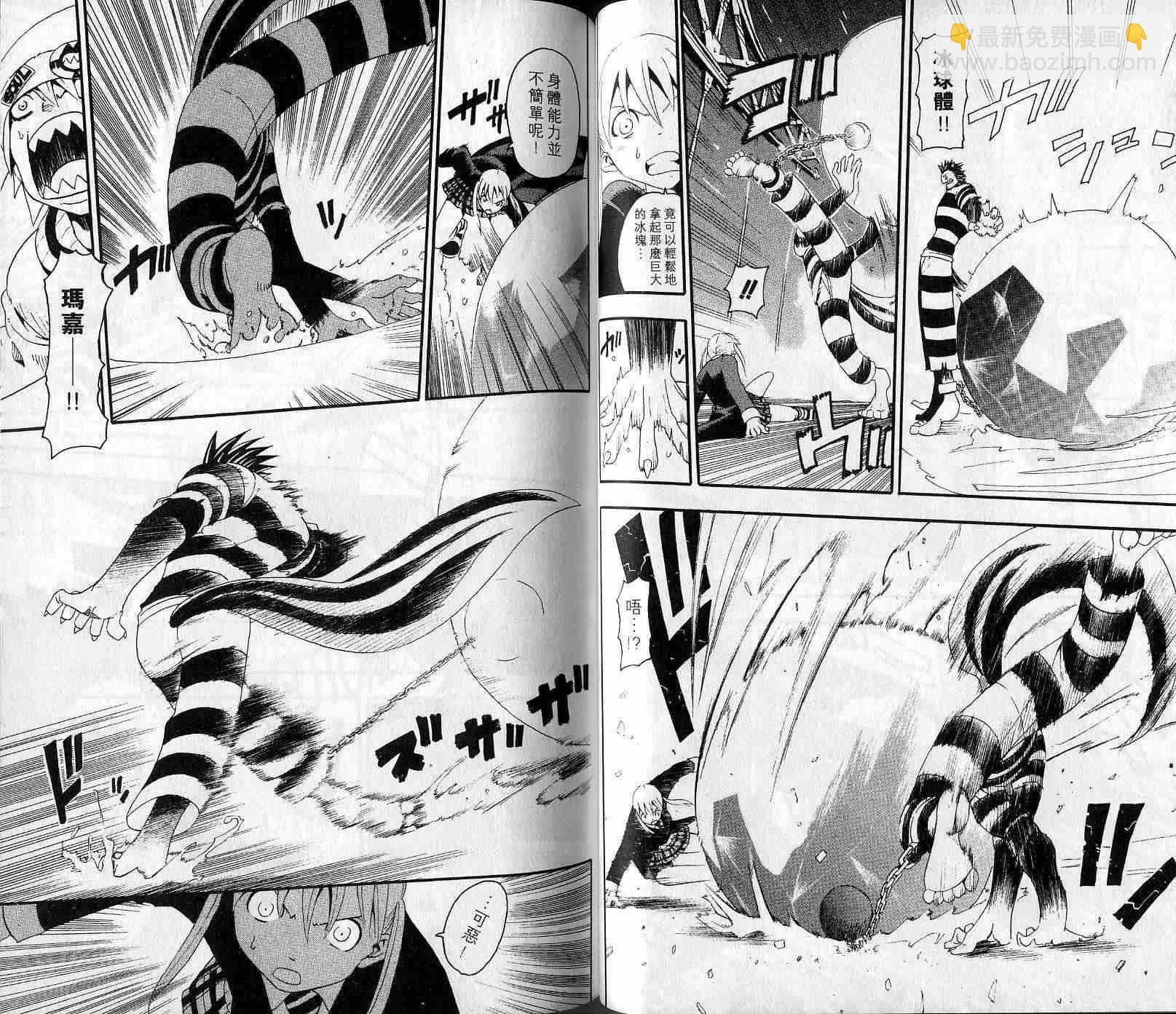 《噬魂师》第4卷 第31页