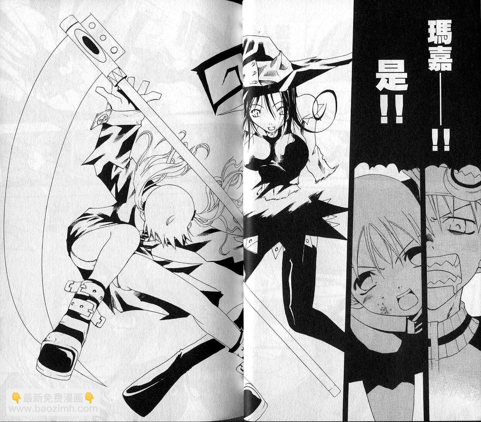 《噬魂师》第1卷 第22页