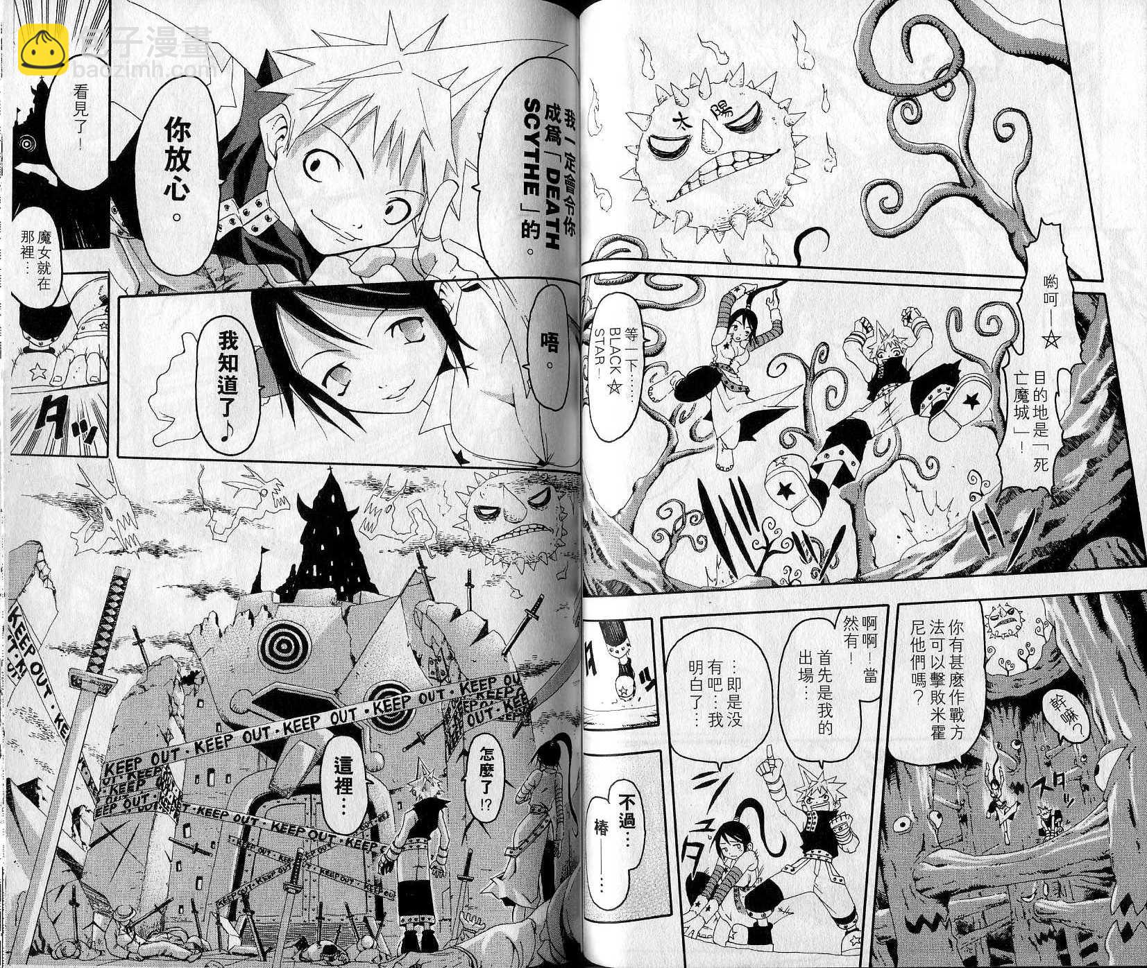 《噬魂师》第1卷 第34页