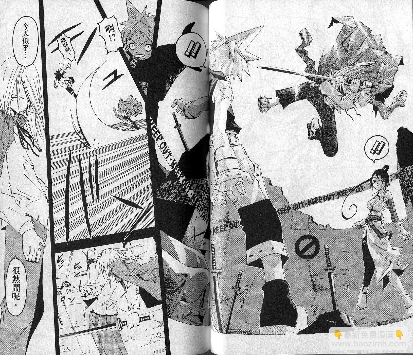 《噬魂师》第1卷 第35页