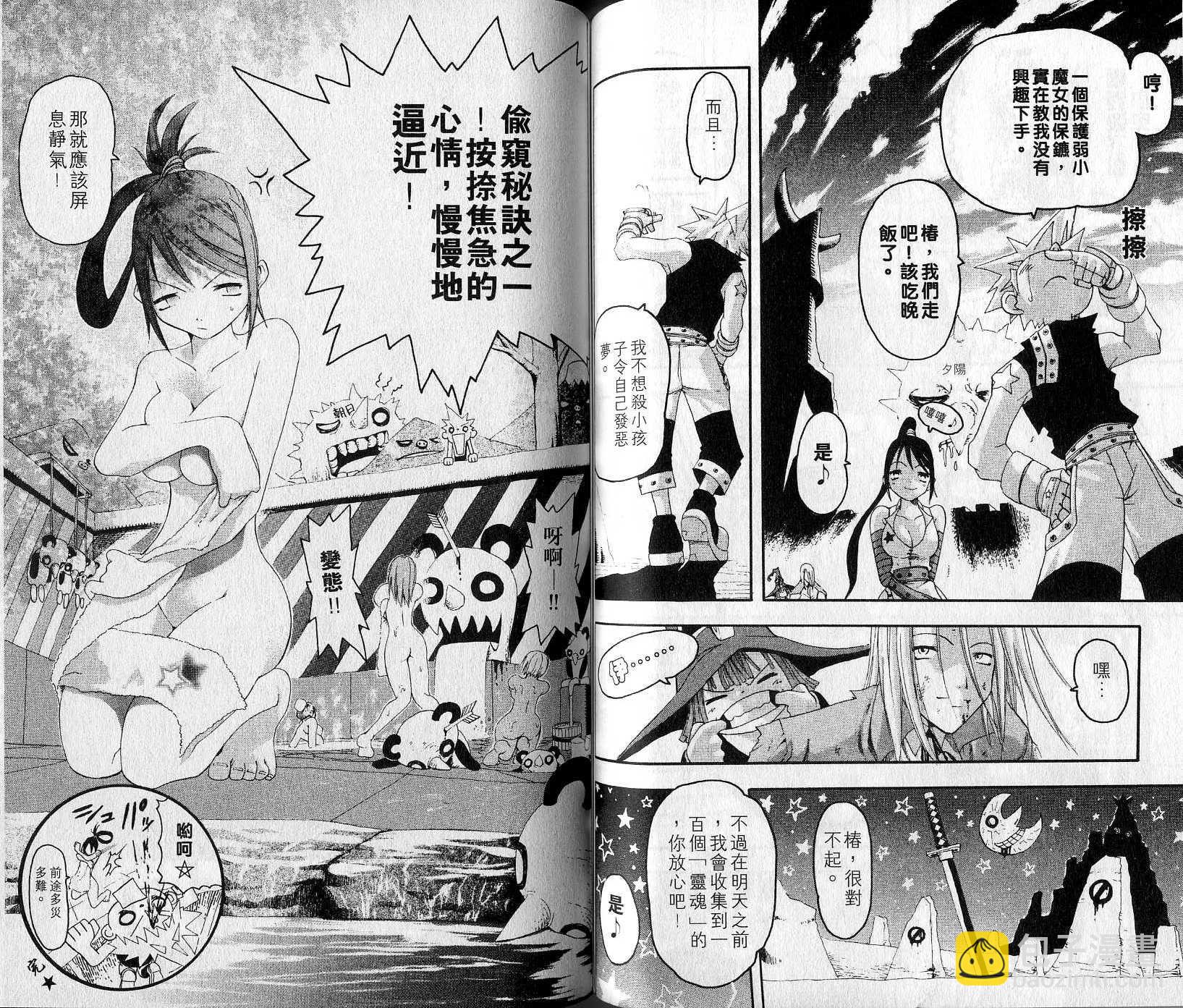 《噬魂师》第1卷 第47页