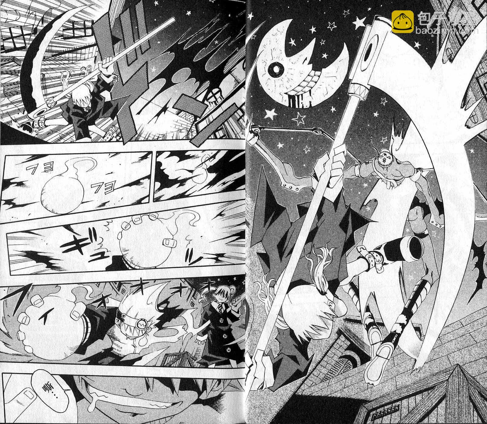 《噬魂师》第1卷 第7页