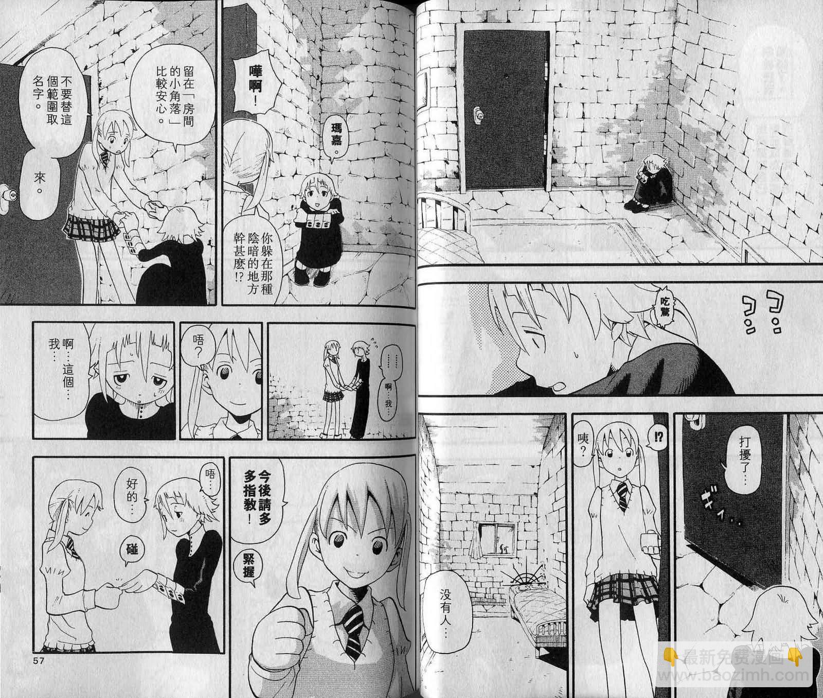 《噬魂师》第7卷 第30页