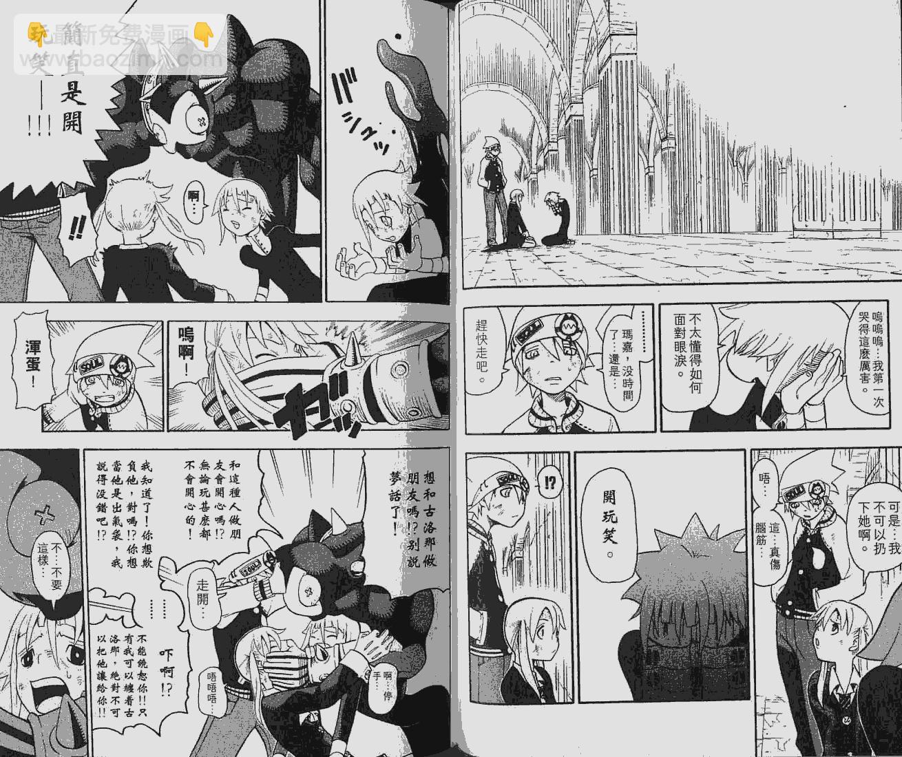 《噬魂师》第6卷 第31页