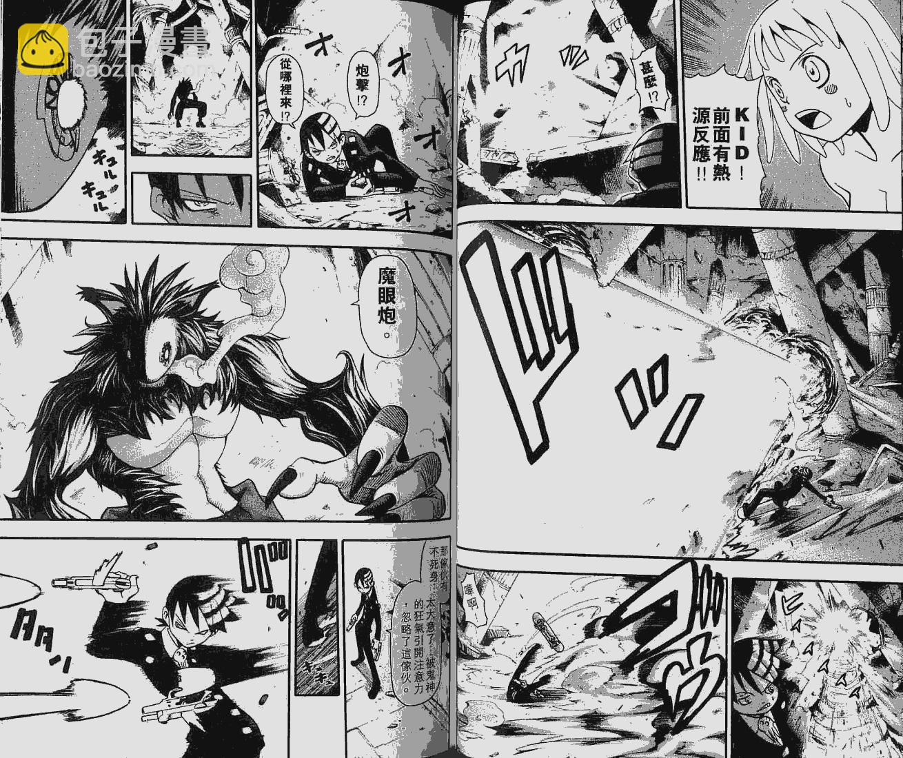 《噬魂师》第6卷 第35页