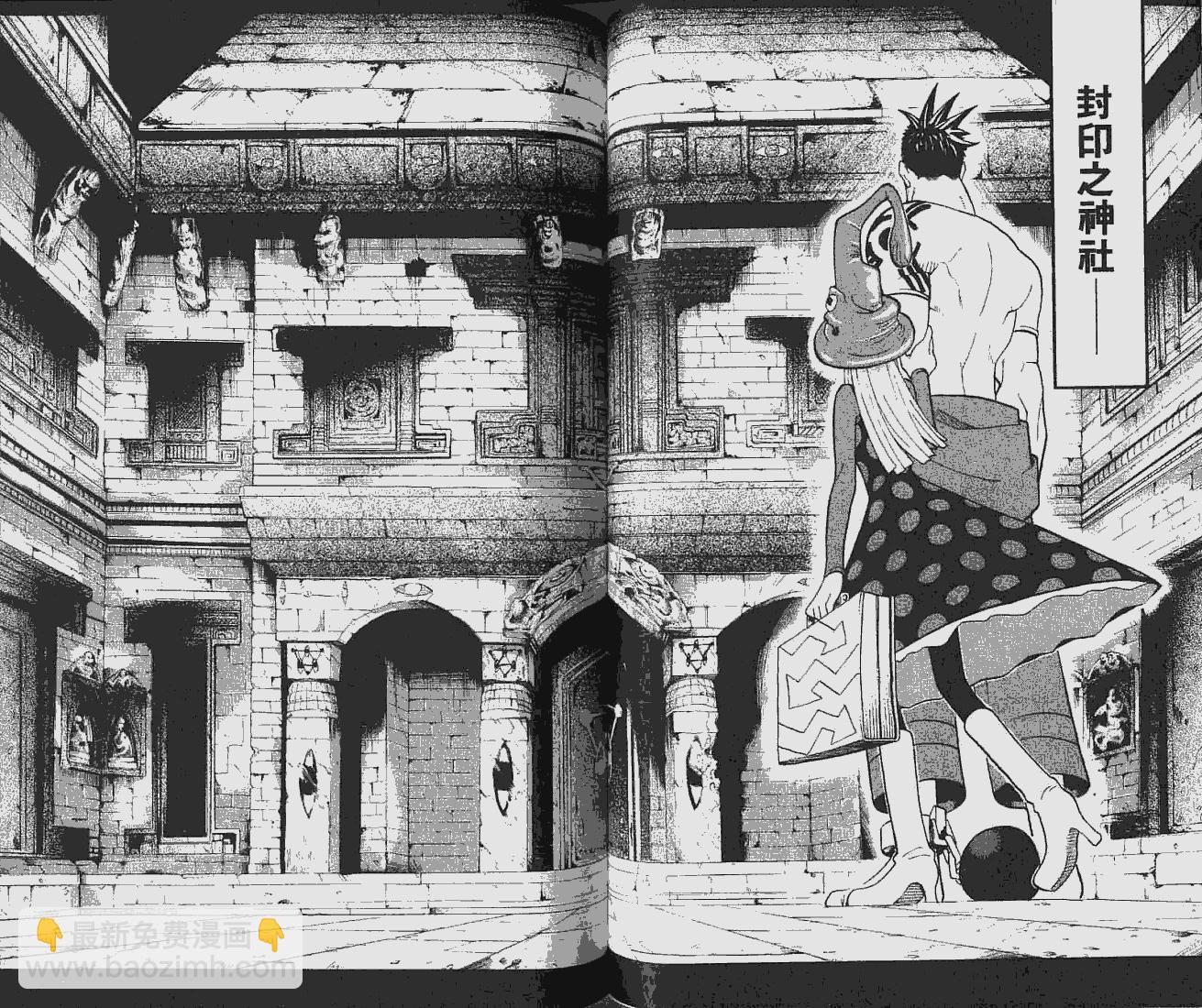 《噬魂师》第6卷 第44页
