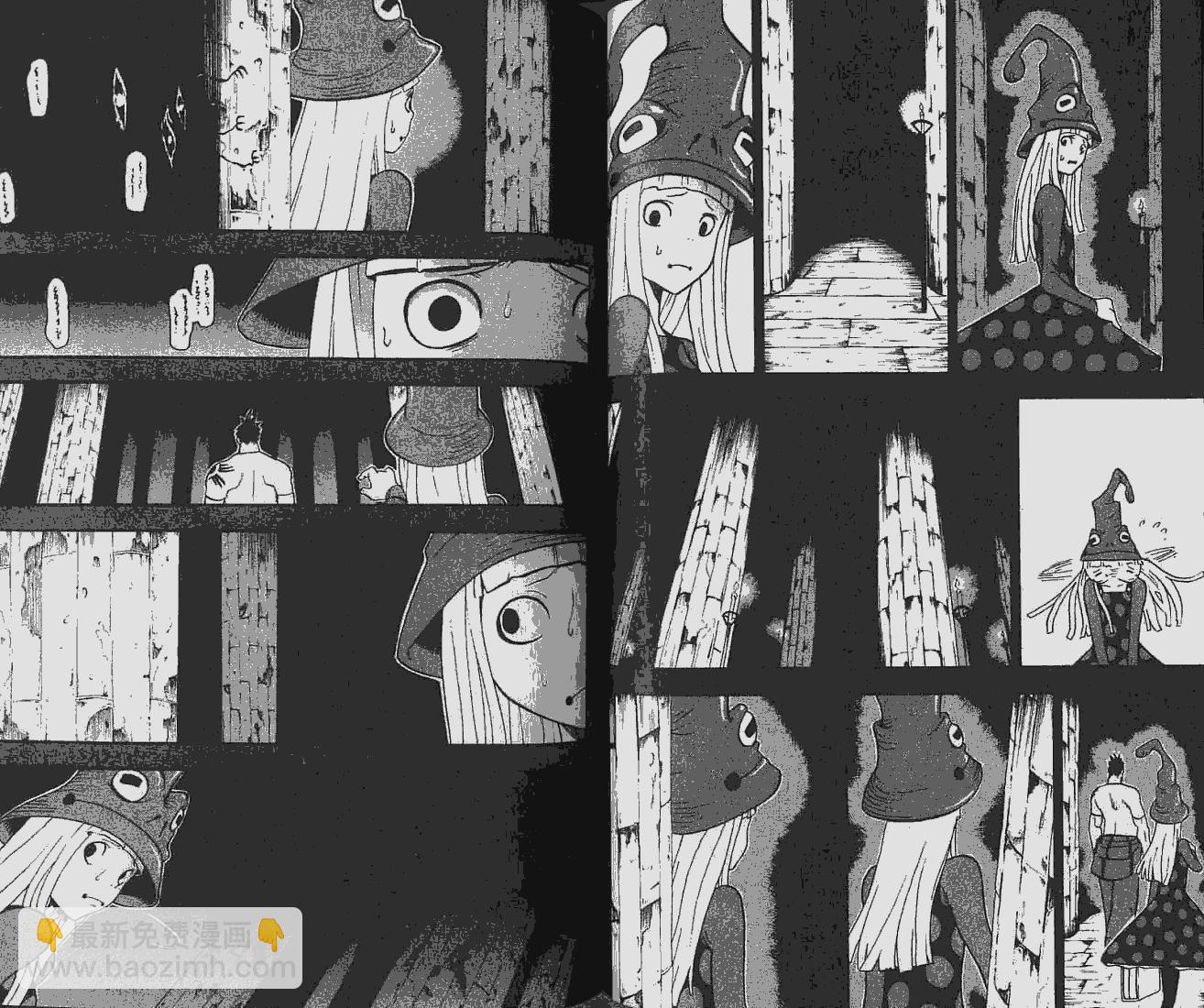 《噬魂师》第6卷 第46页