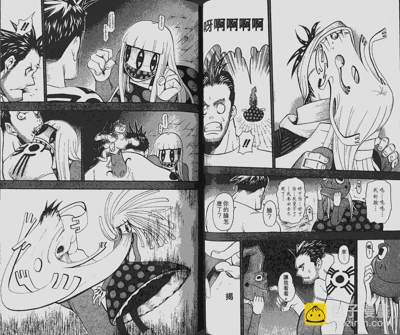 《噬魂师》第6卷 第48页