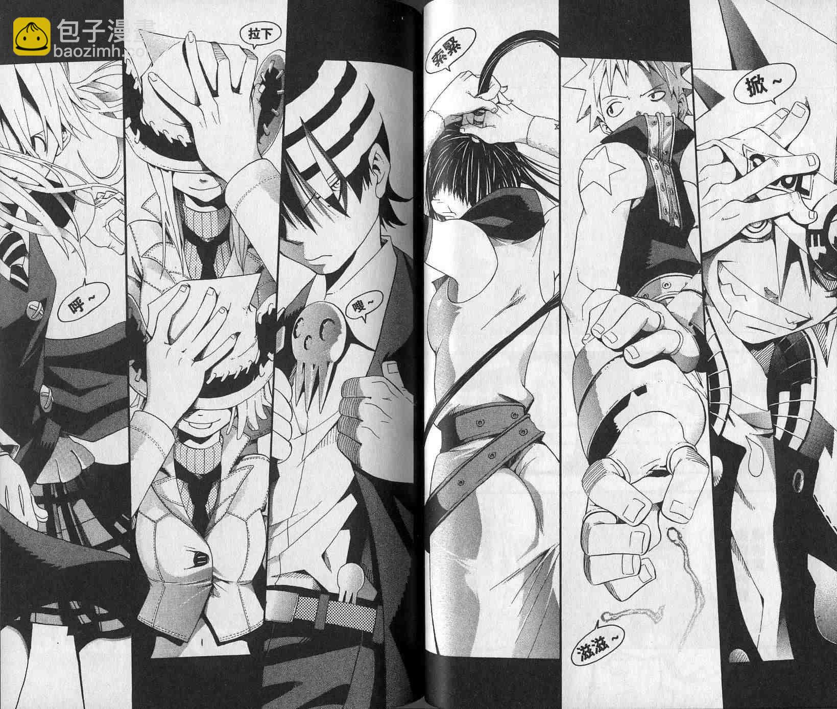 《噬魂师》第5卷 第26页