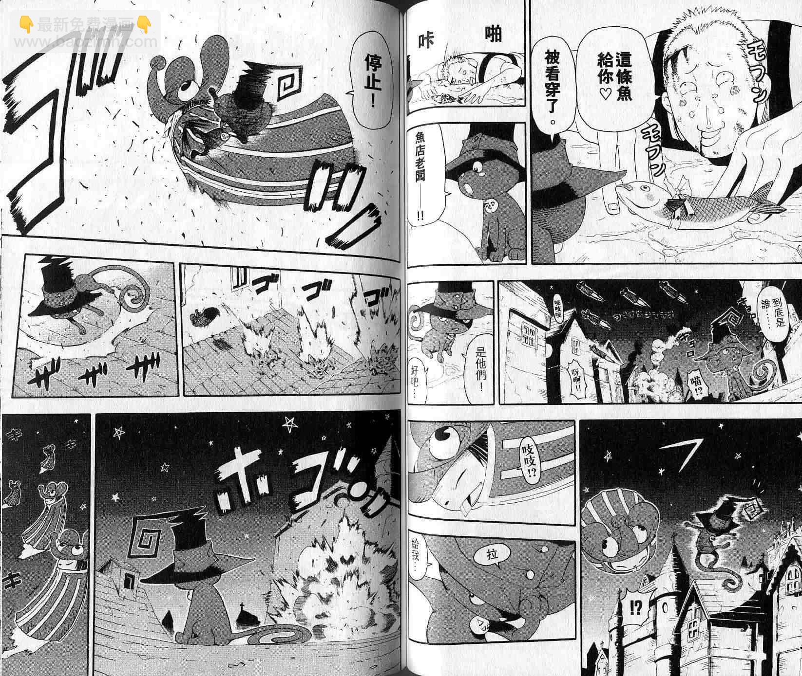 《噬魂师》第5卷 第35页