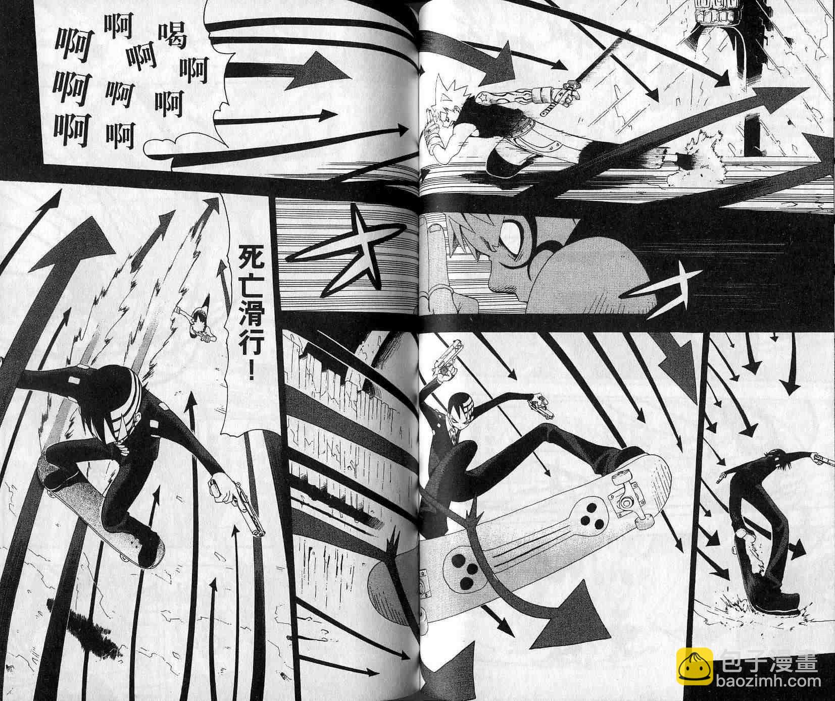 《噬魂师》第5卷 第42页