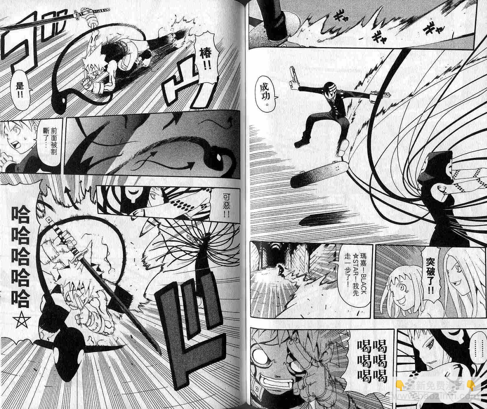 《噬魂师》第5卷 第43页