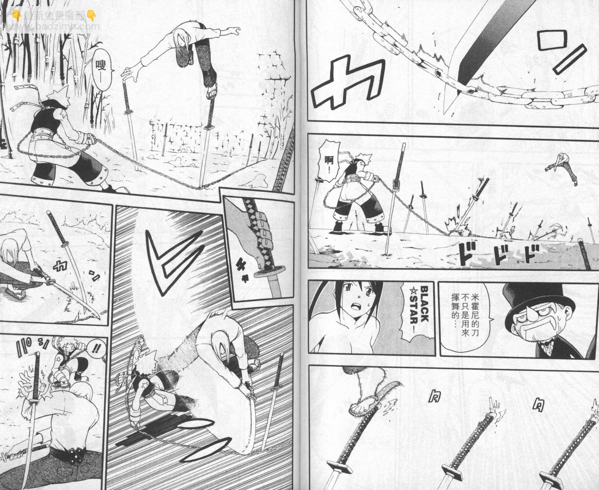 《噬魂师》第8卷 第13页