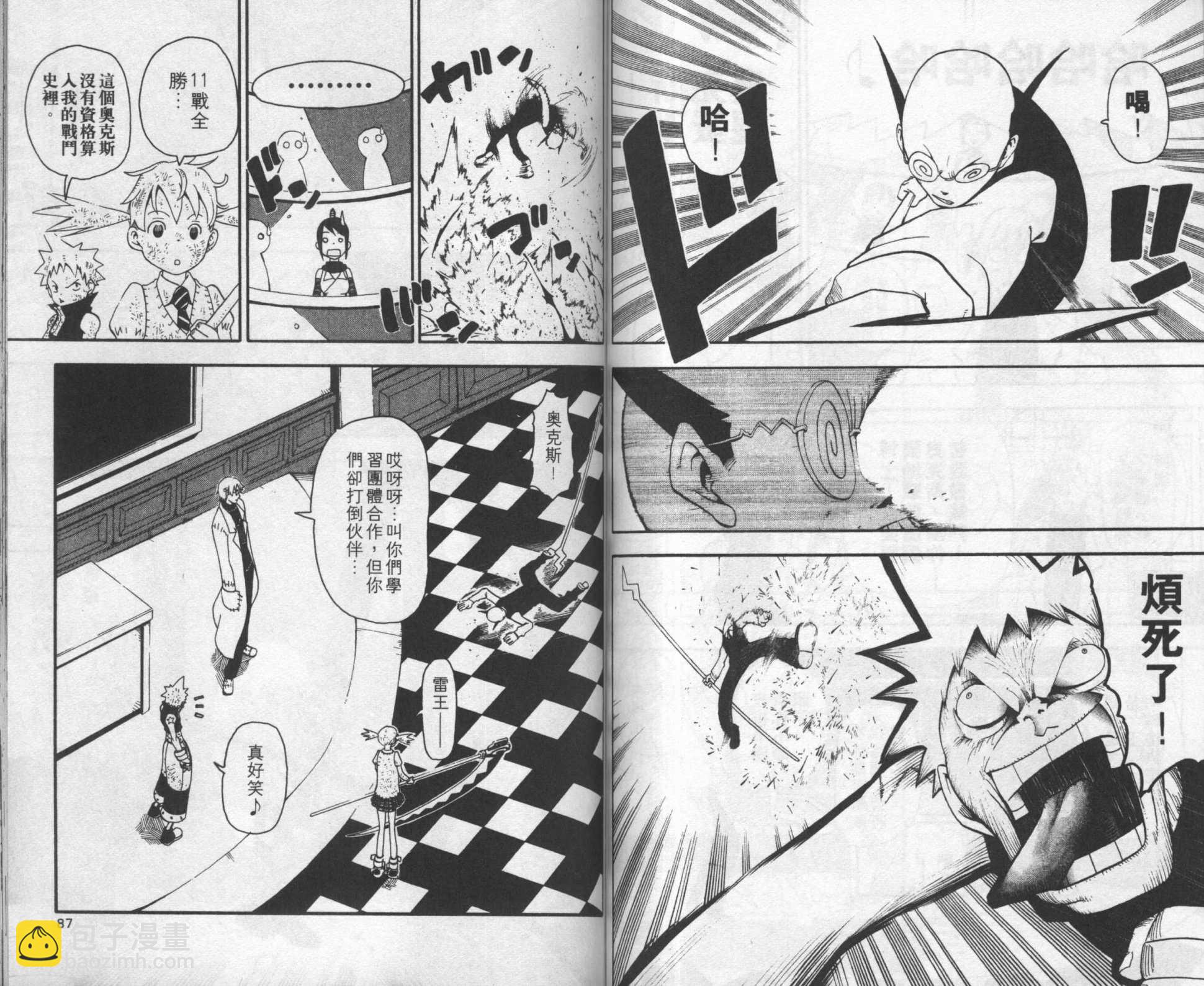 《噬魂师》第8卷 第47页