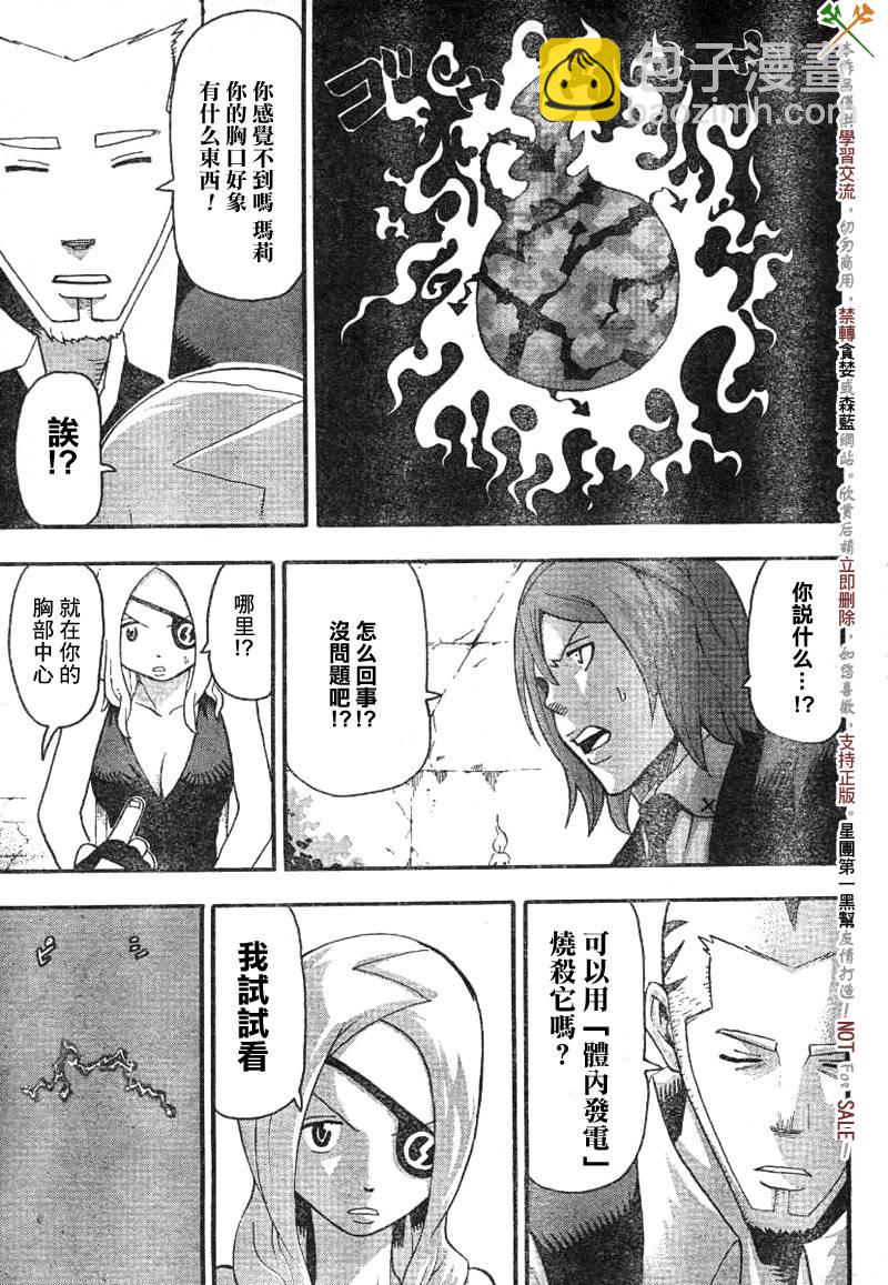 《噬魂师》第38话 第25页