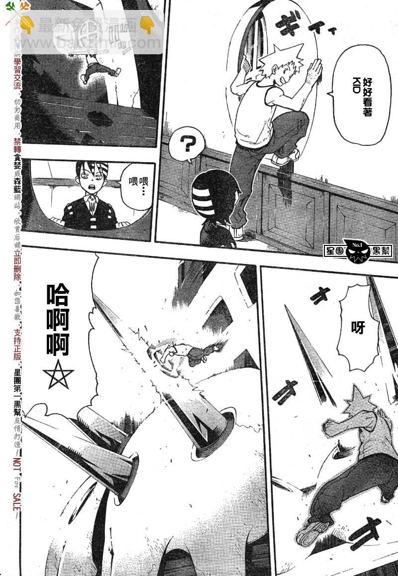《噬魂师》第38话 第32页