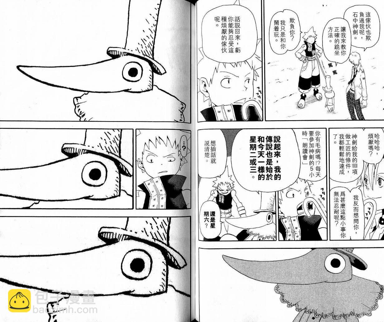 《噬魂师》第9卷 第28页