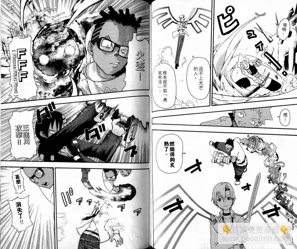 《噬魂师》第9卷 第32页