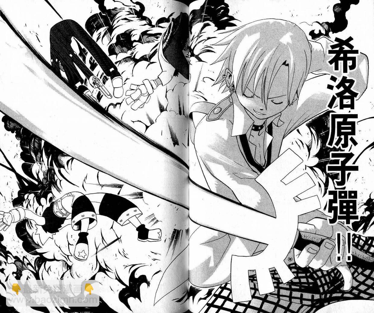 《噬魂师》第9卷 第33页
