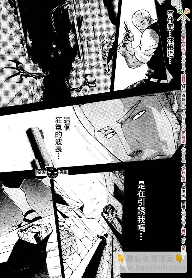 《噬魂师》第39话 第39页