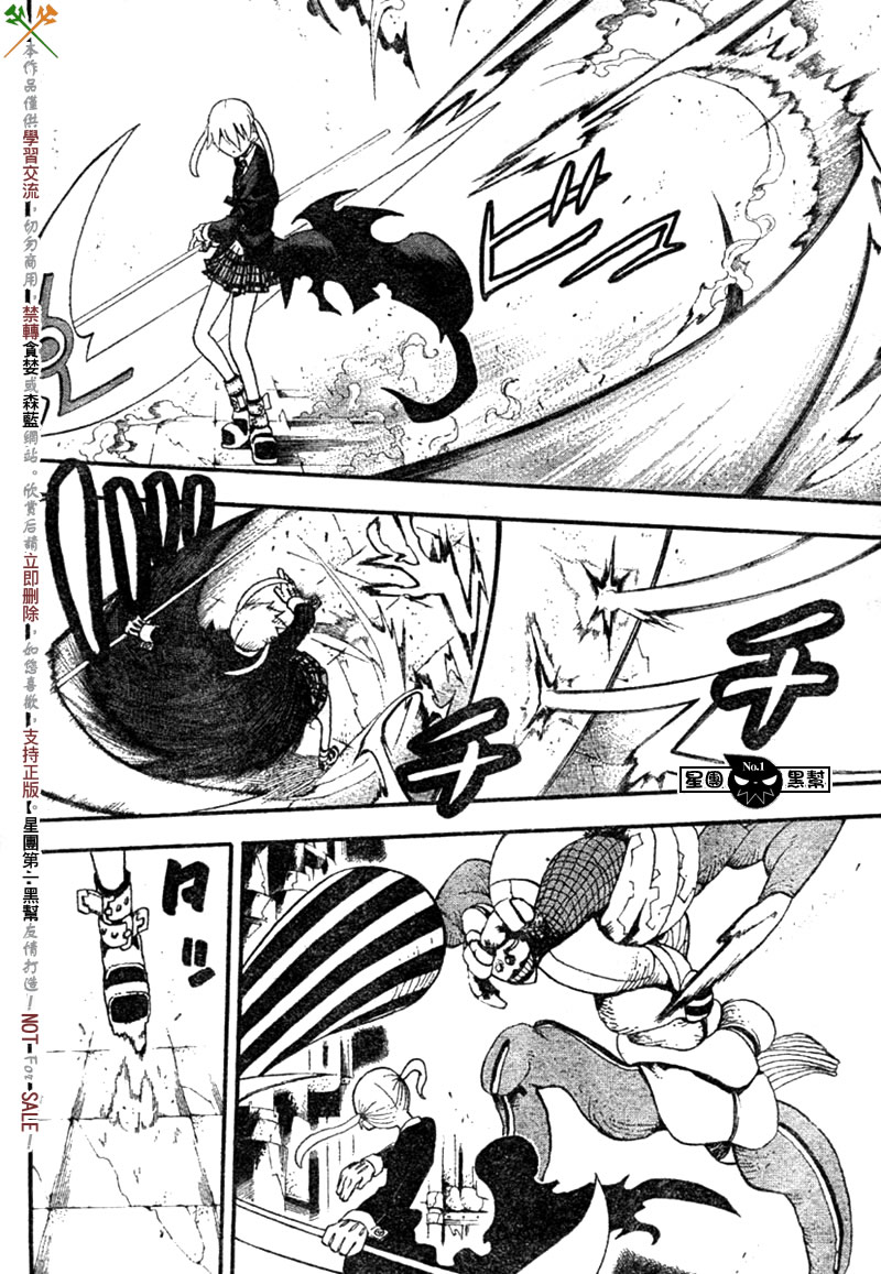 《噬魂师》第44话 第10页
