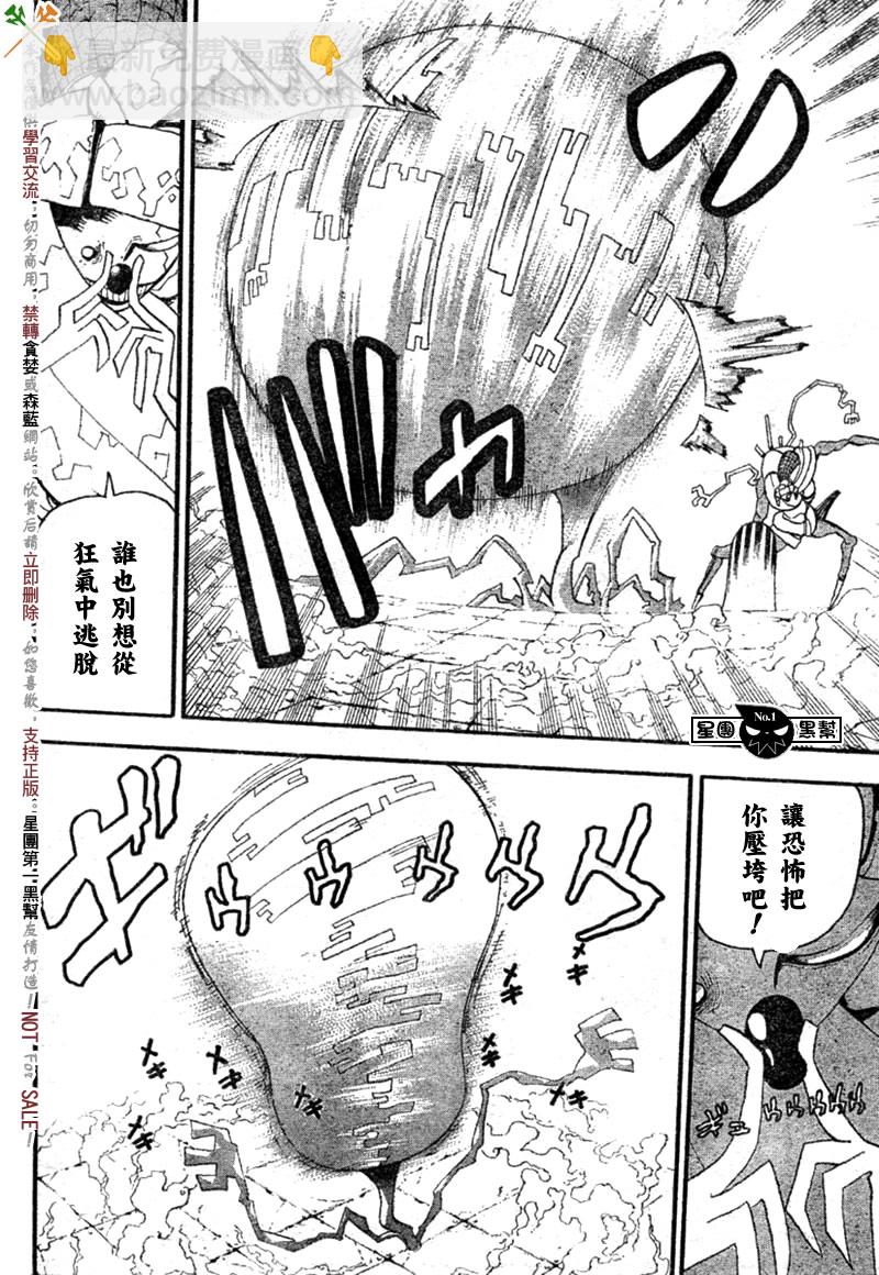 《噬魂师》第44话 第18页