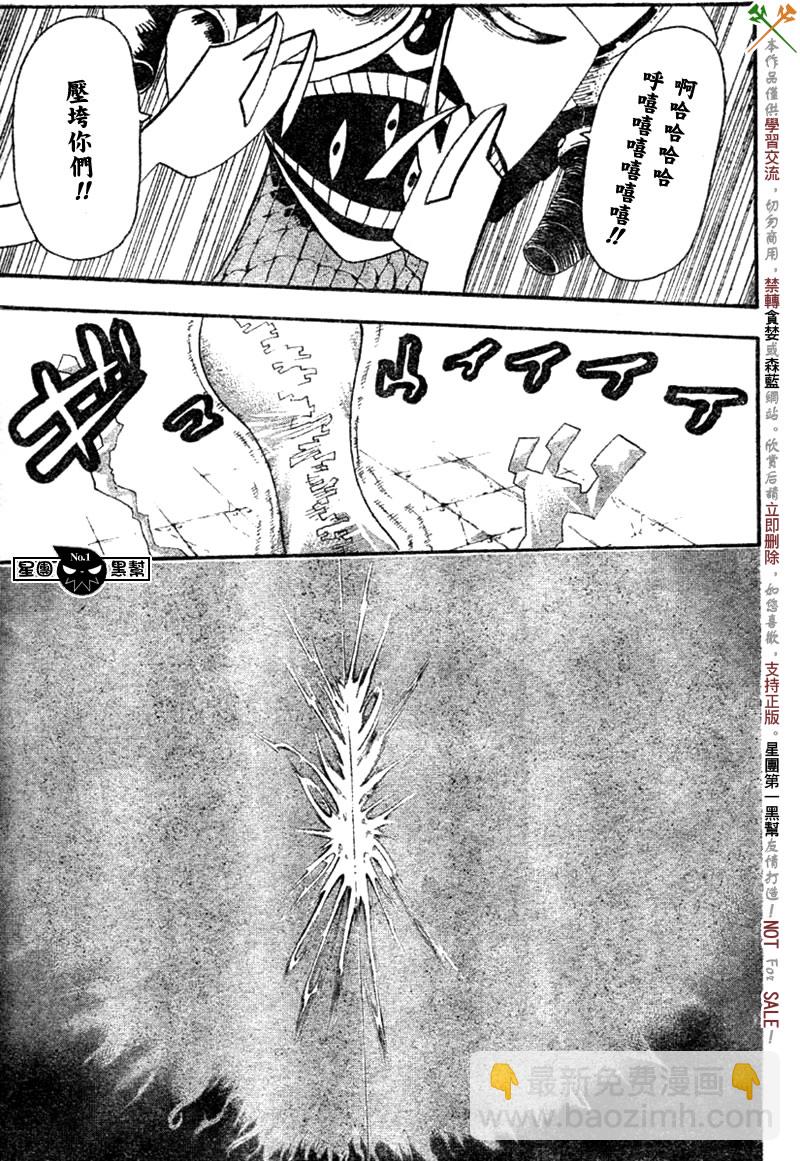 《噬魂师》第44话 第19页