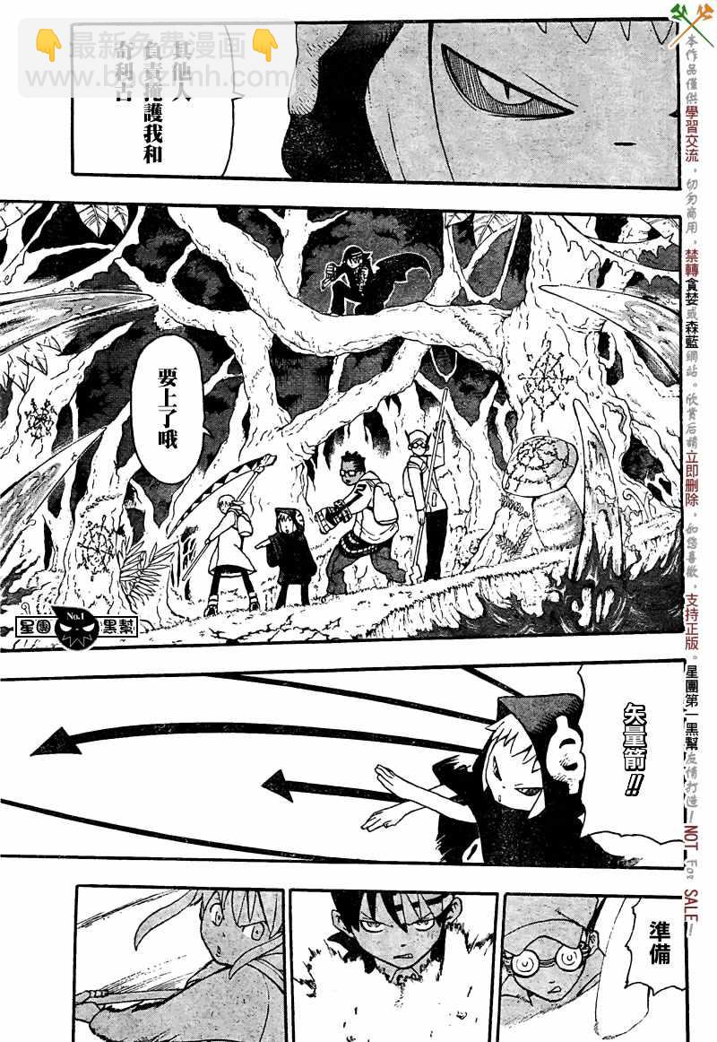《噬魂师》第46话 第32页