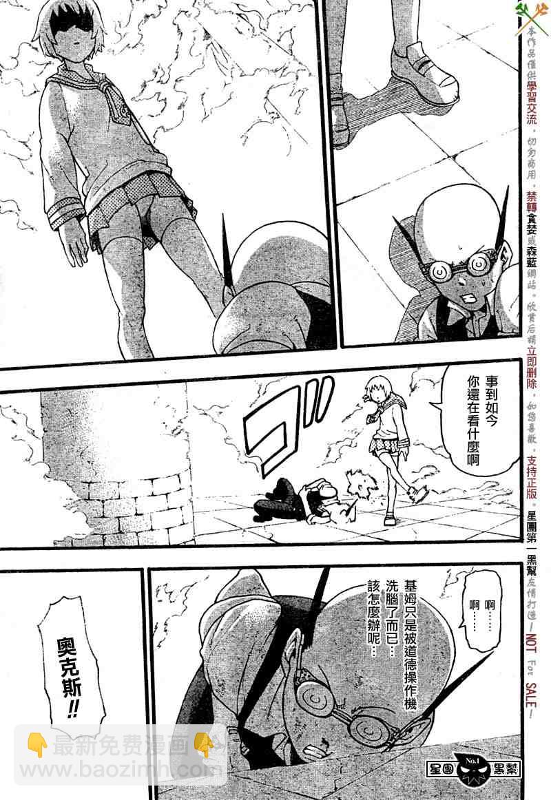《噬魂师》第50话 第33页