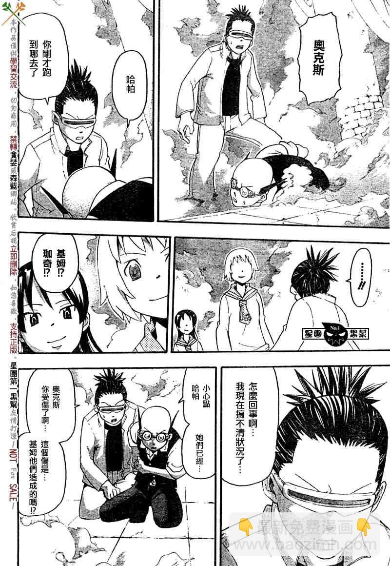 《噬魂师》第50话 第34页